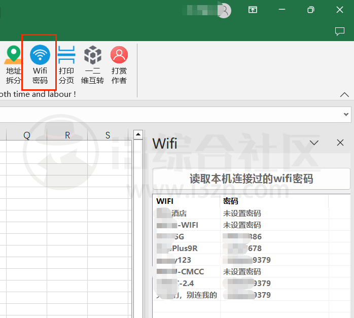 图片[11] | OIIO效率专家，超强的Excel插件，打工人必备的效率工具！ | i3综合社区