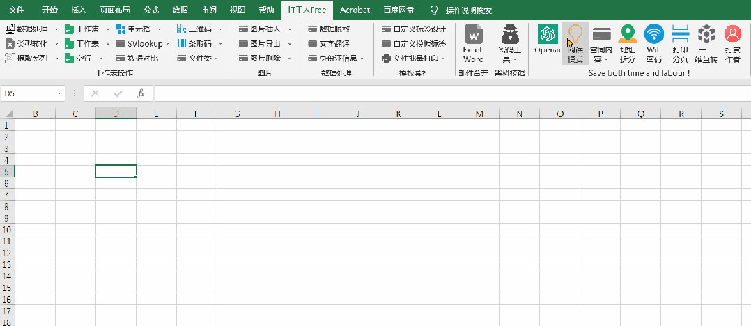 图片[10] | OIIO效率专家，超强的Excel插件，打工人必备的效率工具！ | i3综合社区