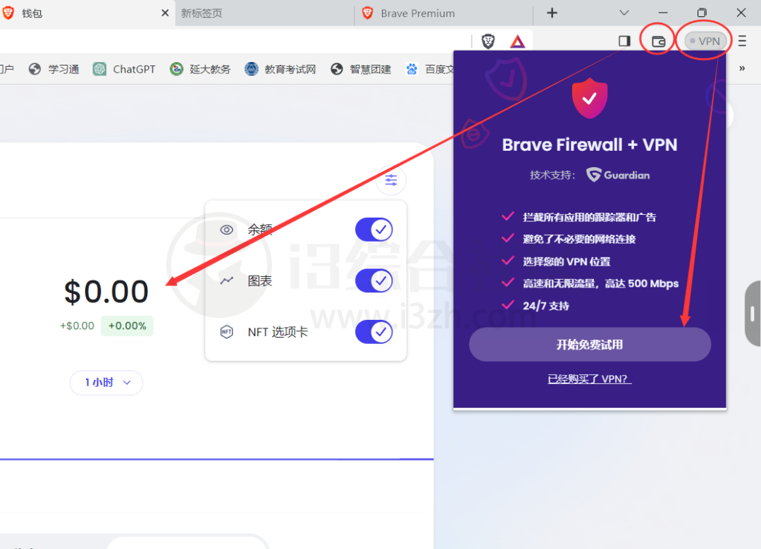 图片[9] | Brave Browser、Tor Browser，号称为隐私保护和线上自由而战的浏览器！ | i3综合社区