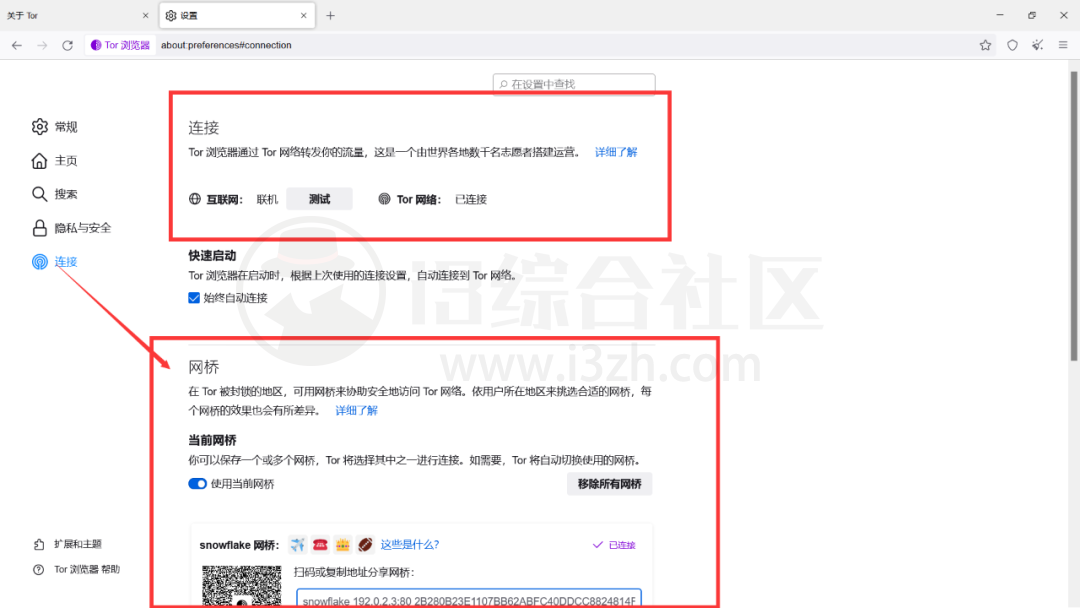 图片[13] | Brave Browser、Tor Browser，号称为隐私保护和线上自由而战的浏览器！ | i3综合社区