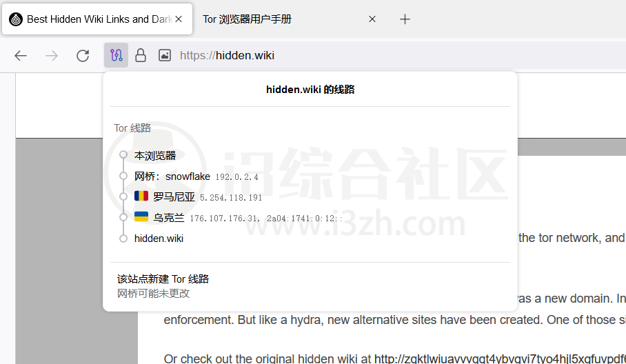 图片[15] | Brave Browser、Tor Browser，号称为隐私保护和线上自由而战的浏览器！ | i3综合社区