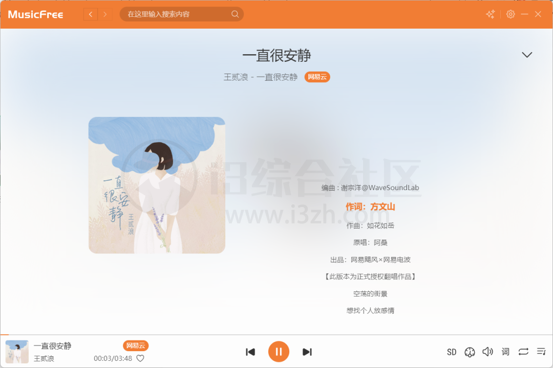 图片[4] | MusicFree安卓+电脑端，一款插件化、无广告的开源音乐播放器！ | i3综合社区