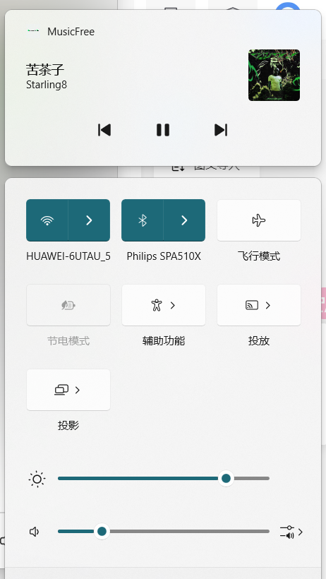 图片[9] | MusicFree安卓+电脑端，一款插件化、无广告的开源音乐播放器！ | i3综合社区