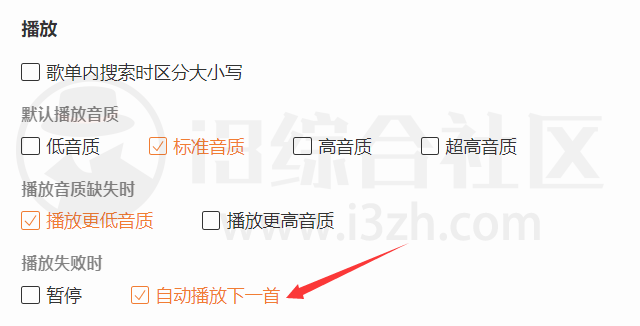 图片[10] | MusicFree安卓+电脑端，一款插件化、无广告的开源音乐播放器！ | i3综合社区