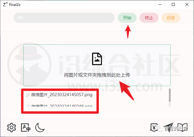 图片[6] | Final2x，一款图片无损放大和图片变清晰的神器！ | i3综合社区
