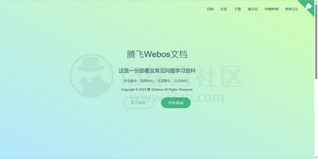 图片[18] | 腾飞Webos，一个工具管理13+网盘，创建属于自己的私有云！ | i3综合社区