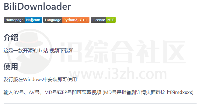BliliDownloader、Mirillis Action，B站视频下载和屏幕录制工具！