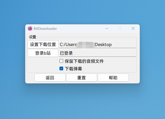图片[3] | BliliDownloader、Mirillis Action，B站视频下载和屏幕录制工具！ | i3综合社区