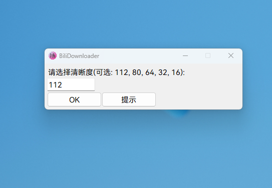 图片[5] | BliliDownloader、Mirillis Action，B站视频下载和屏幕录制工具！ | i3综合社区