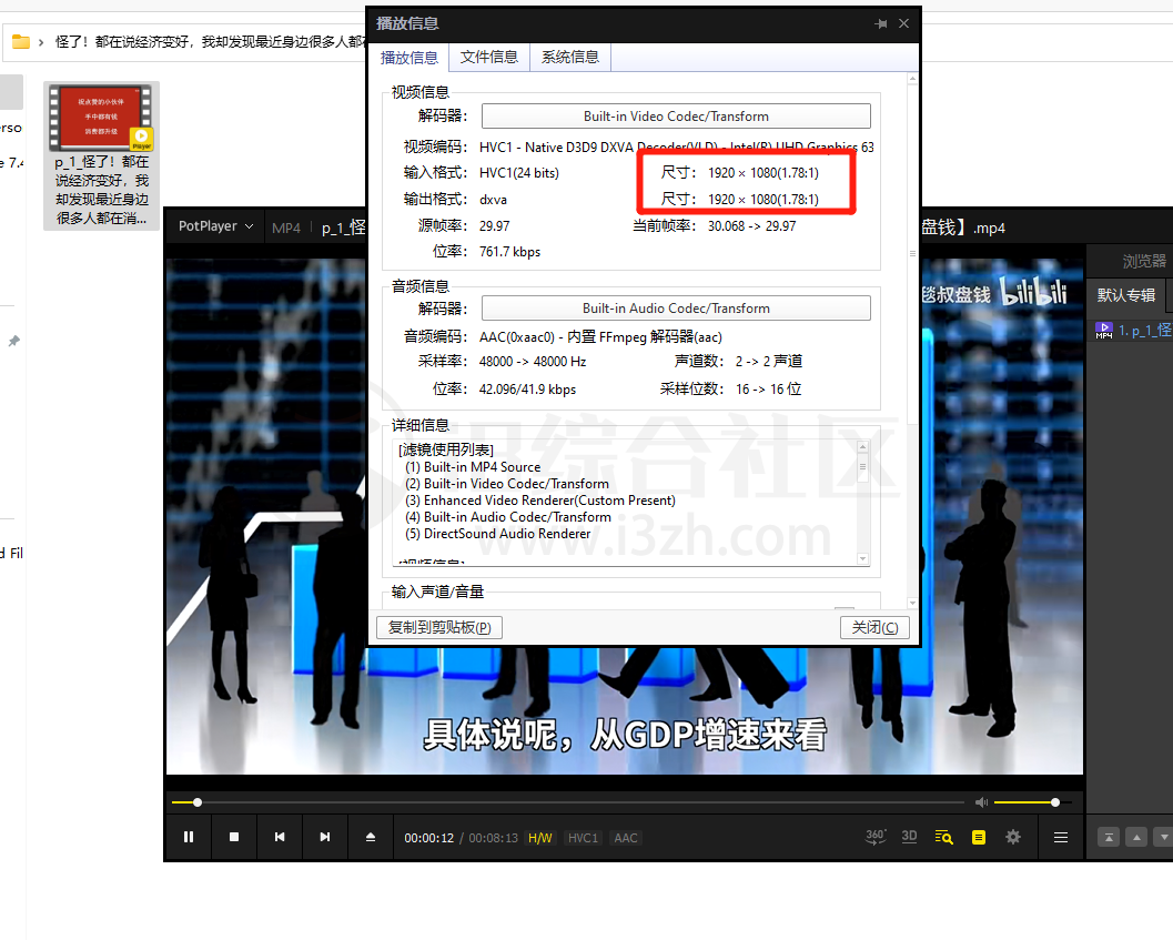 图片[7] | BliliDownloader、Mirillis Action，B站视频下载和屏幕录制工具！ | i3综合社区