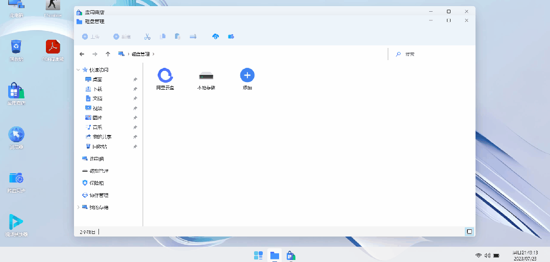 图片[15] | 腾飞Webos，一个工具管理13+网盘，创建属于自己的私有云！ | i3综合社区