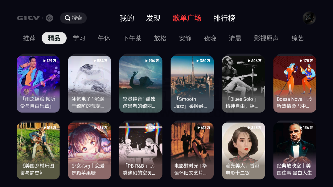 图片[2] | 网易云音乐、酷我音乐、QQ音乐车机版APP，并且适配TV端！ | i3综合社区
