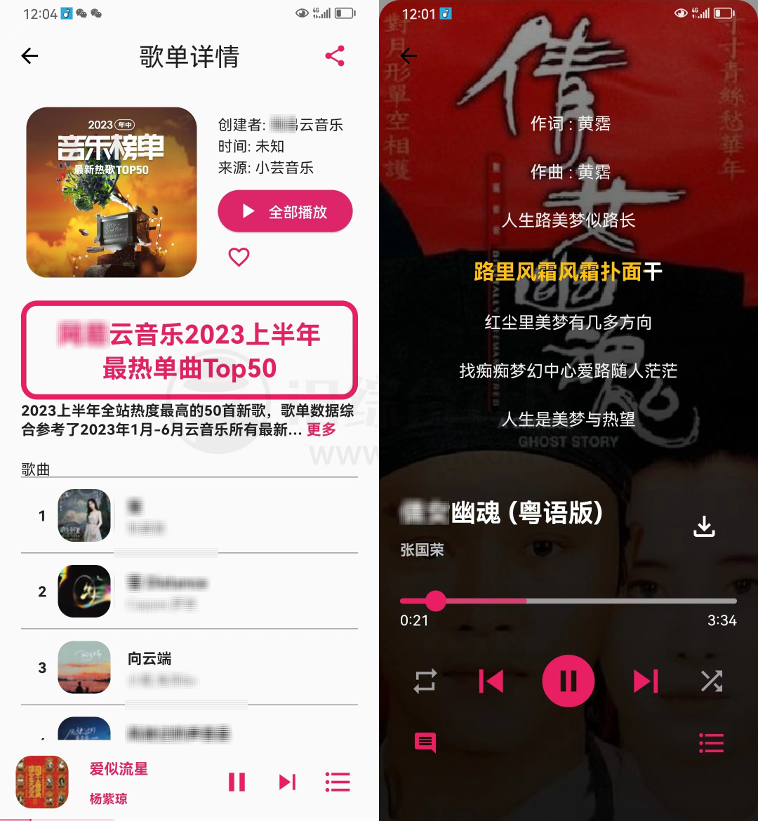 歌单助手APP_v0.1.9,民间大神开发的音乐软件,内置5个音源! 歌单助手APP_v0.1.9,民间大神开发的音乐软件,内置5个音源!-i3综合社区