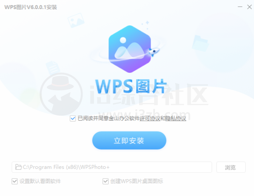 图片[2] | WPS看图独立版v6.0.0.1，WPS不再维护的产品，还挺牛的！ | i3综合社区