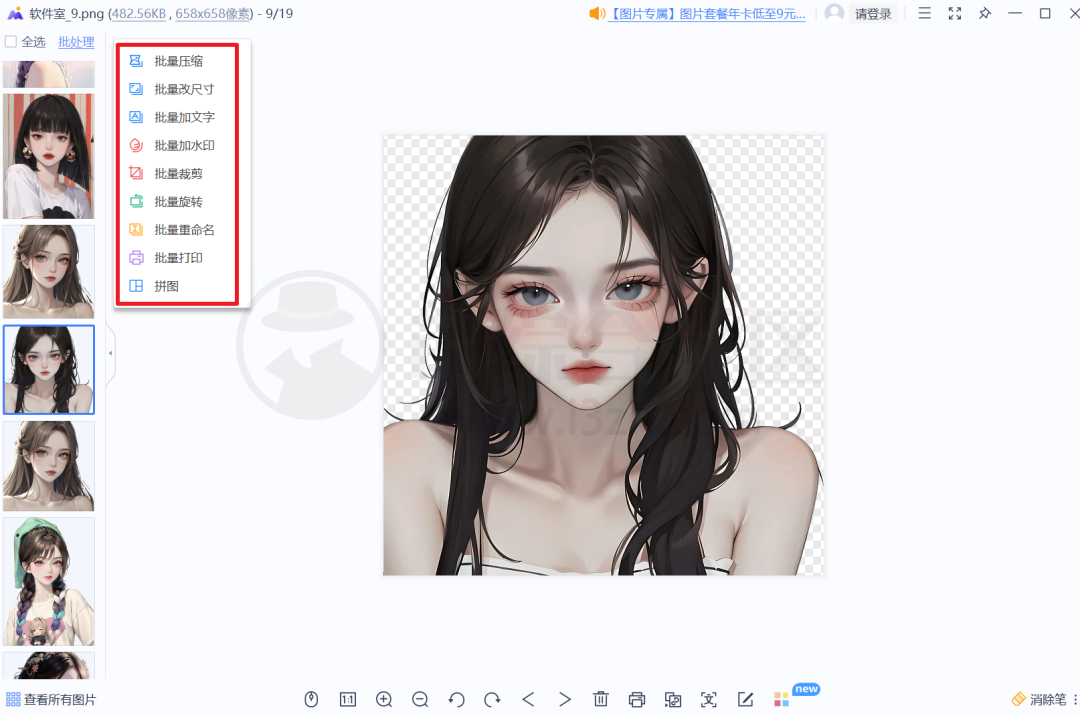 图片[3] | WPS看图独立版v6.0.0.1，WPS不再维护的产品，还挺牛的！ | i3综合社区