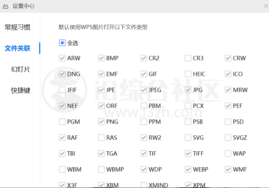 图片[4] | WPS看图独立版v6.0.0.1，WPS不再维护的产品，还挺牛的！ | i3综合社区