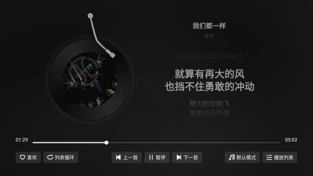 图片[5] | 网易云音乐、酷我音乐、QQ音乐车机版APP，并且适配TV端！ | i3综合社区