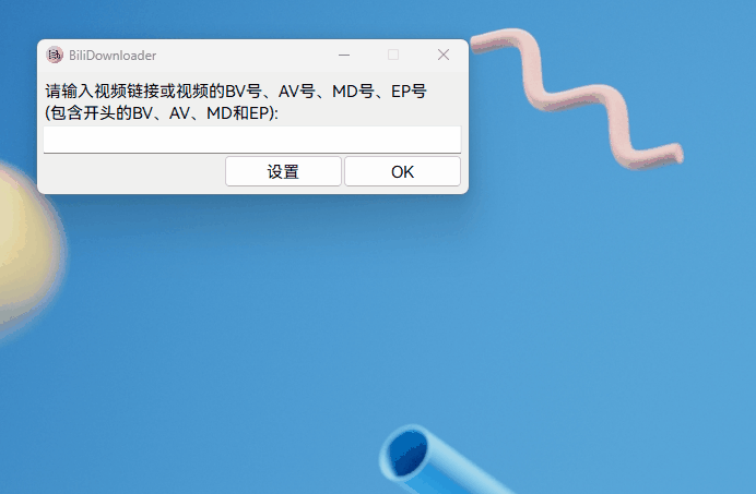 图片[4] | BliliDownloader、Mirillis Action，B站视频下载和屏幕录制工具！ | i3综合社区