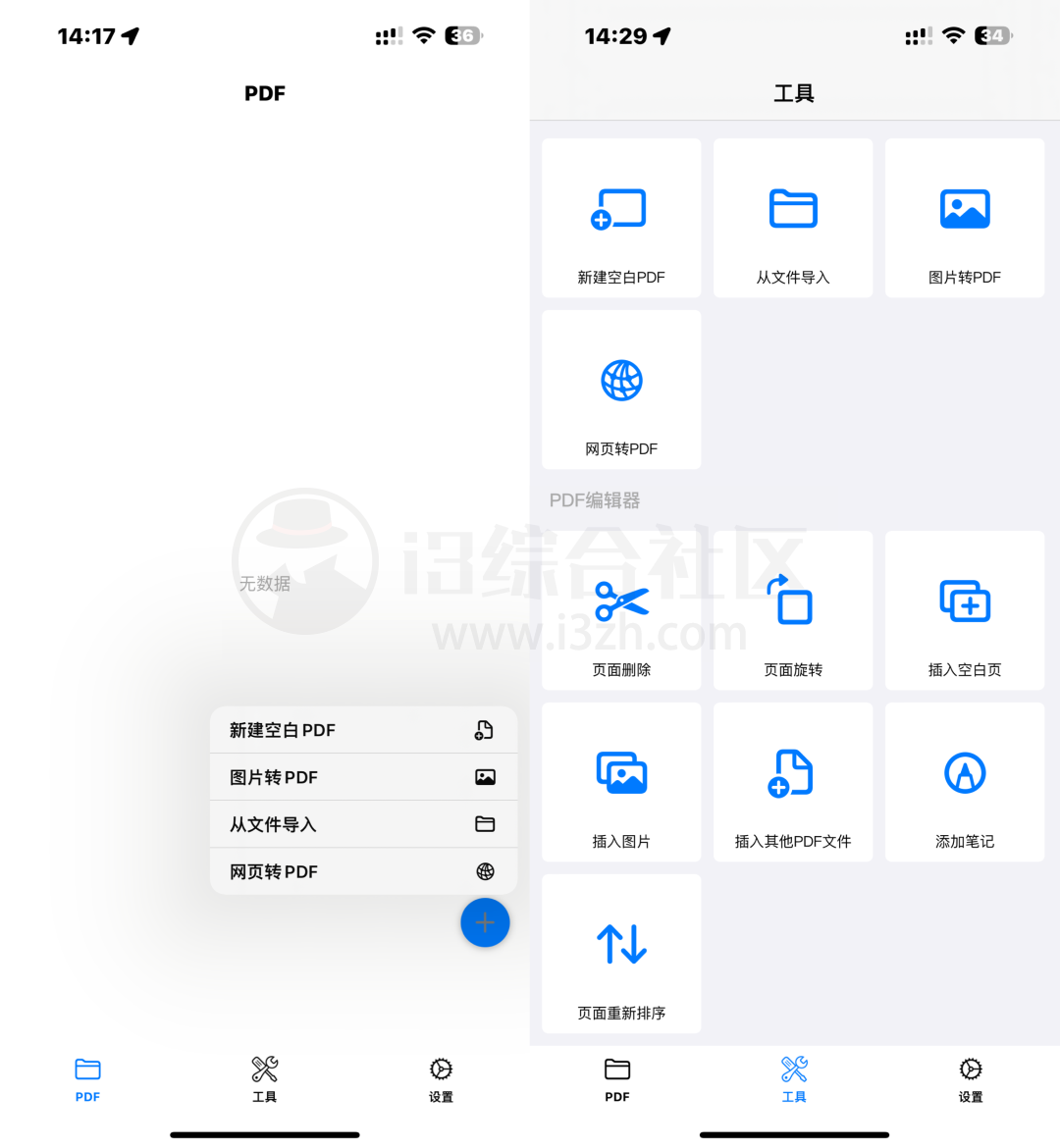 PDF Mpjex，一款功能强大的pdf编辑器和制作器！