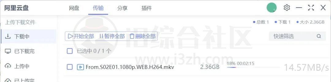 图片[7] | 阿里云盘小白羊版odomu修复版，民间高手修复无限速版才舒服！ | i3综合社区