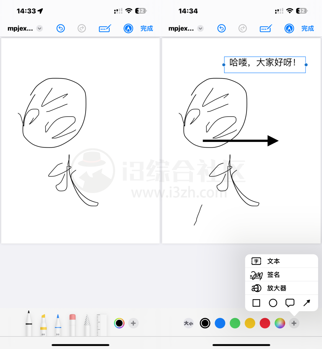 图片[3] | PDF Mpjex，一款功能强大的pdf编辑器和制作器！ | i3综合社区