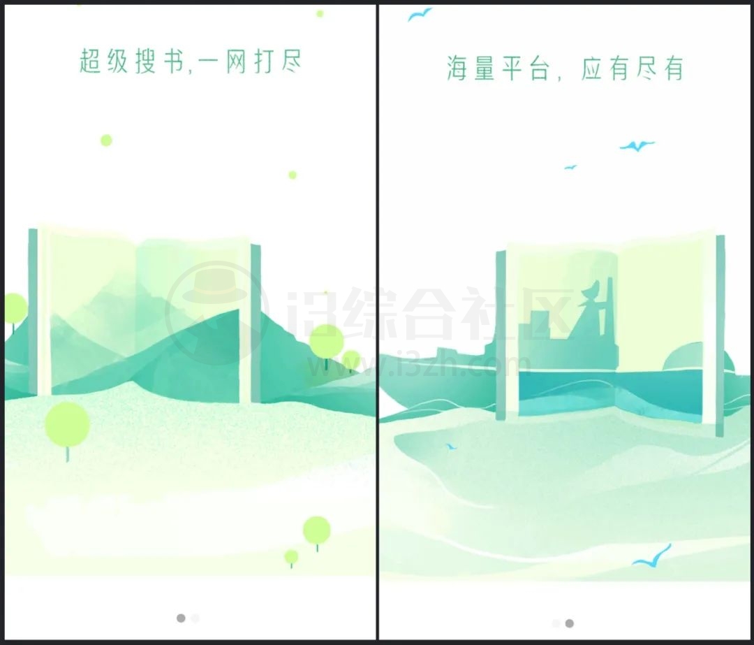 搜书大师APP_v23.8破解版，登录即是SVIP，去更新去广告！