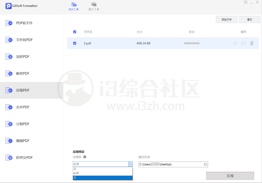 图片[5] | GiliSoft Formathor、PDF to DOCX转换器，激活码泄露可永久激活！ | i3综合社区