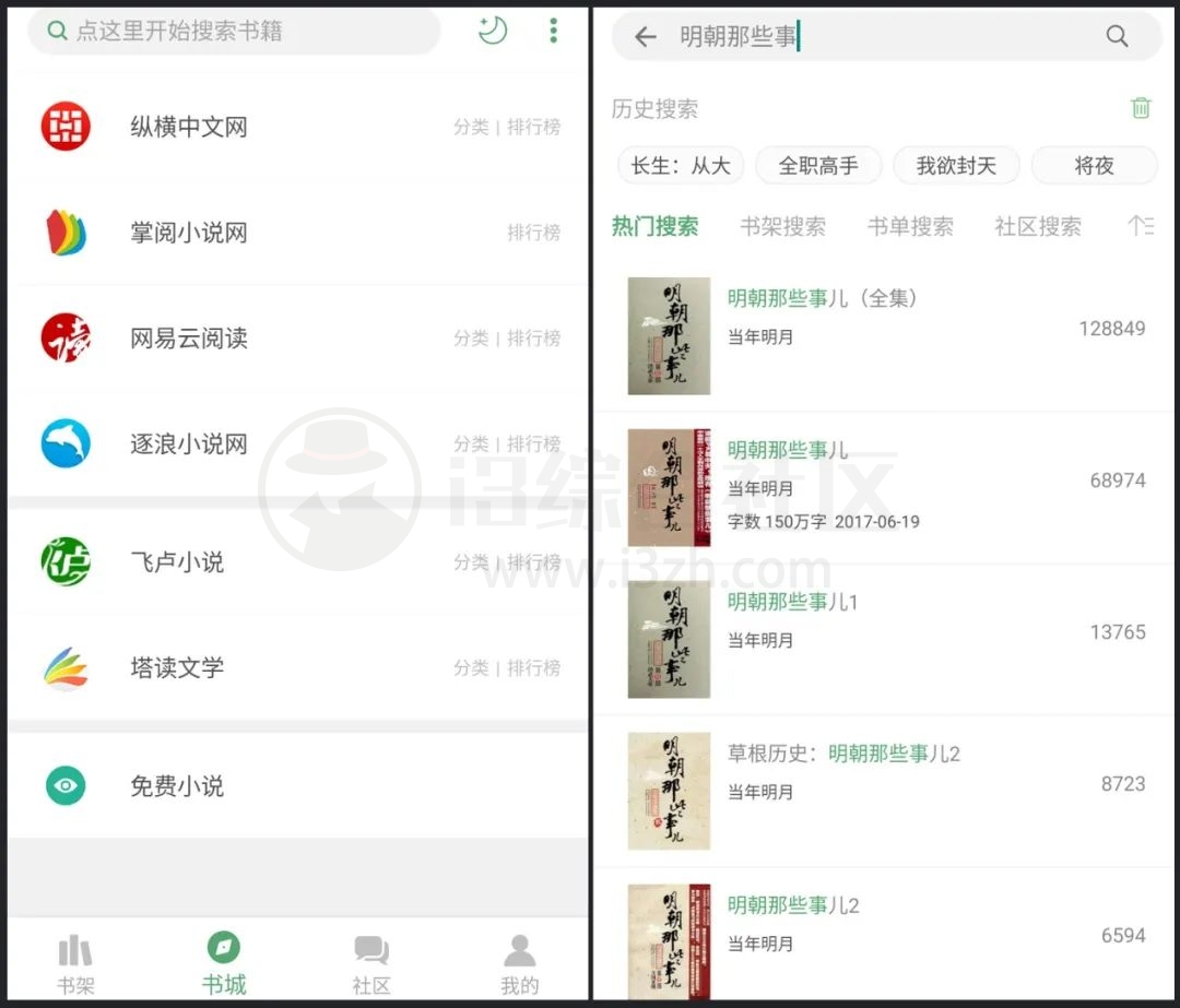 图片[2] | 搜书大师APP_v23.8破解版，登录即是SVIP，去更新去广告！ | i3综合社区