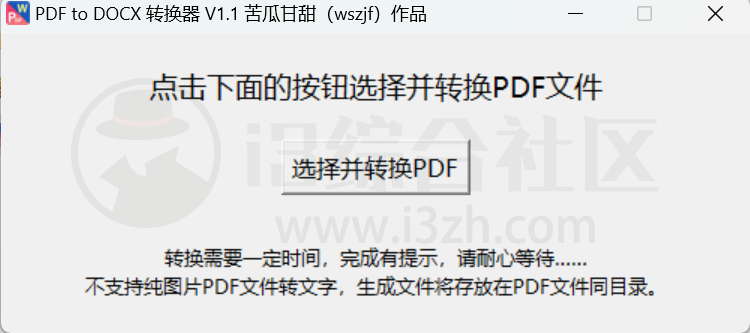 图片[6] | GiliSoft Formathor、PDF to DOCX转换器，激活码泄露可永久激活！ | i3综合社区
