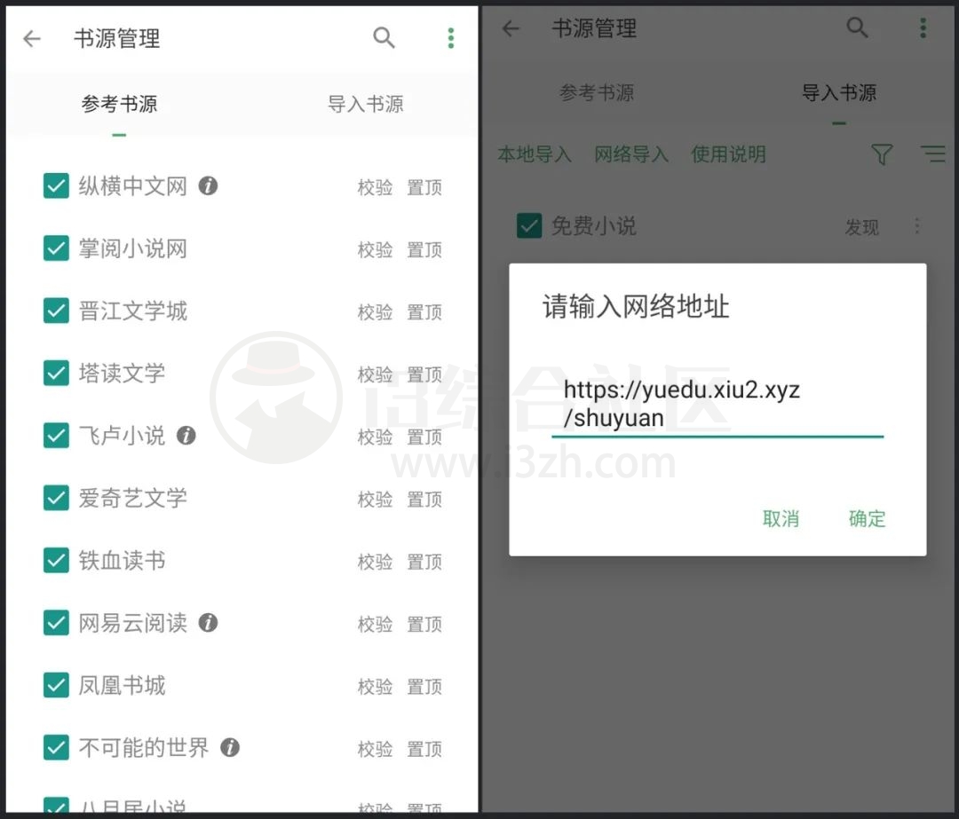 图片[3] | 搜书大师APP_v23.8破解版，登录即是SVIP，去更新去广告！ | i3综合社区