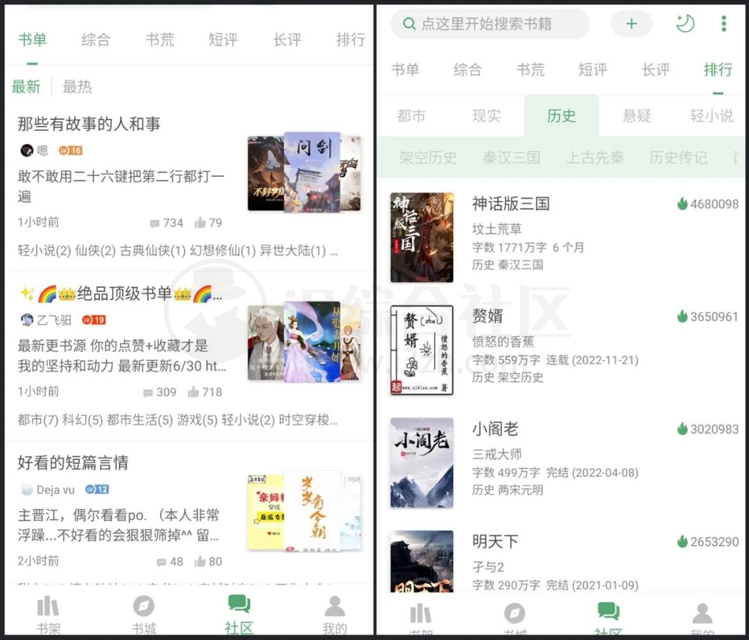 图片[4] | 搜书大师APP_v23.8破解版，登录即是SVIP，去更新去广告！ | i3综合社区