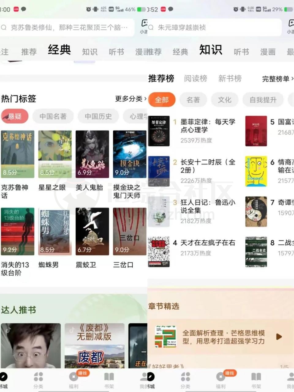 图片[3] | 番茄免费小说v5.7.6.32，所有小说全都可以看！ | i3综合社区
