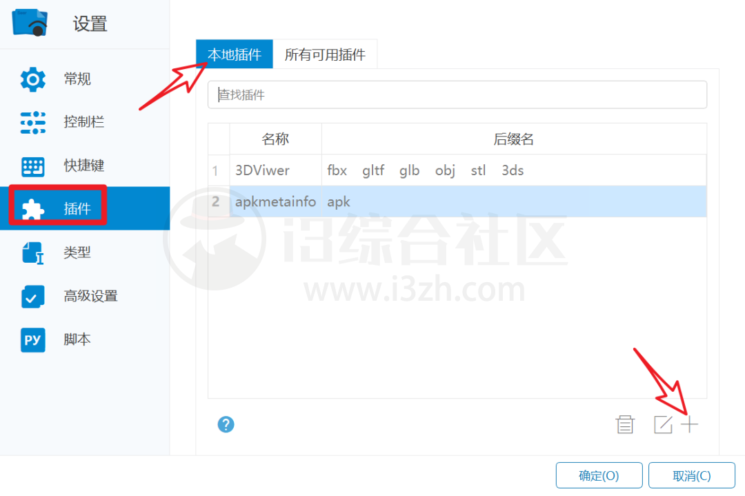 图片[12] | QuickLook、Seer，Mac上才有的功能，Windows也可以有！ | i3综合社区