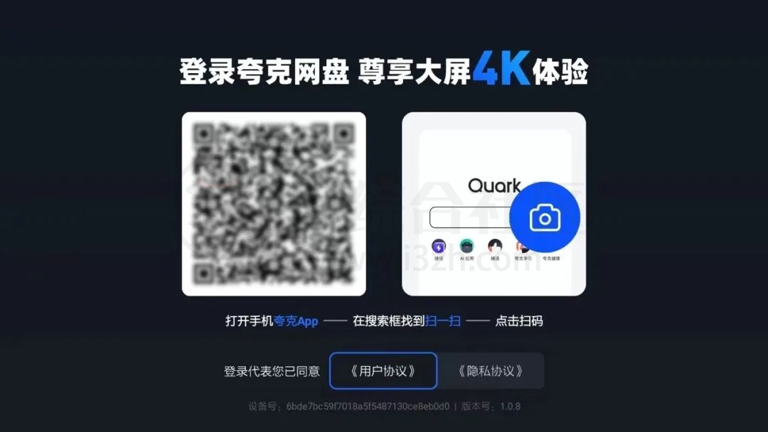 夸克网盘TV版，这个神器终于有大屏版了，使用起来真的爽！