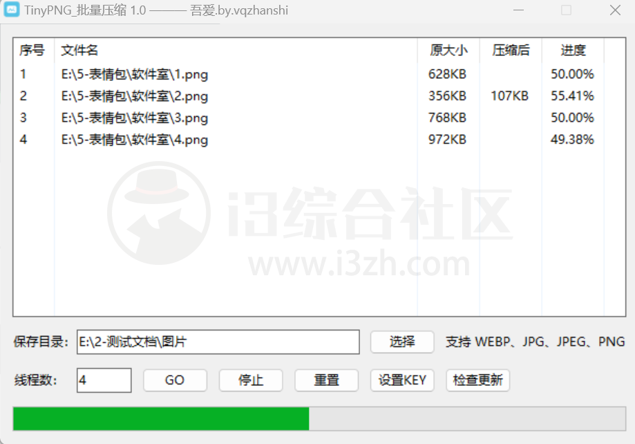 图片[11] | weChatDownload、360Chrome、TinyPNG批量压缩，吾爱置顶的小工具！ | i3综合社区