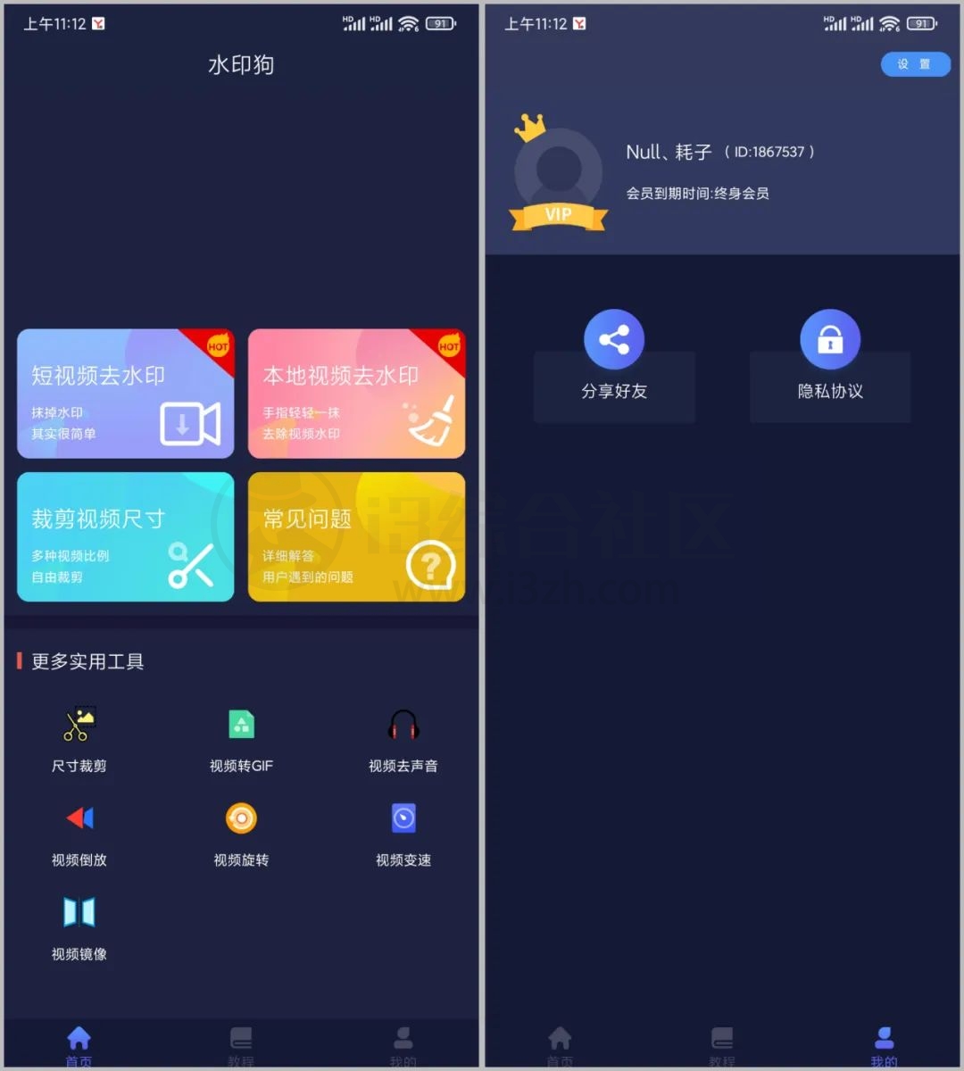 水印狗v1.2.4破解版，专注解决各类水印的APP，剪辑人的福利！