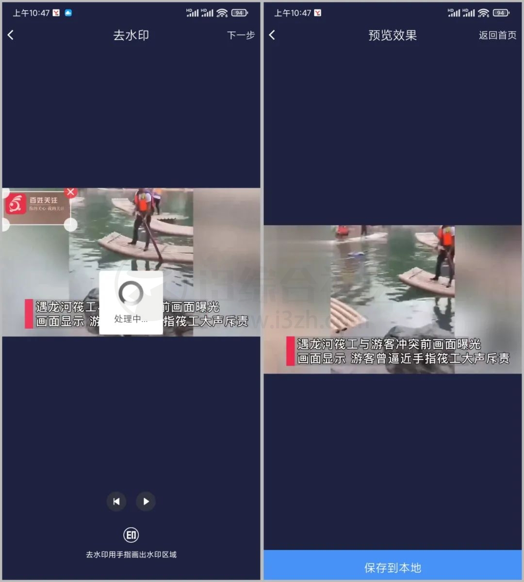 水印狗v1.2.4破解版,专注解决各类水印的APP,剪辑人的福利! 水印狗v1.2.4破解版,专注解决各类水印的APP,剪辑人的福利!-i3综合社区