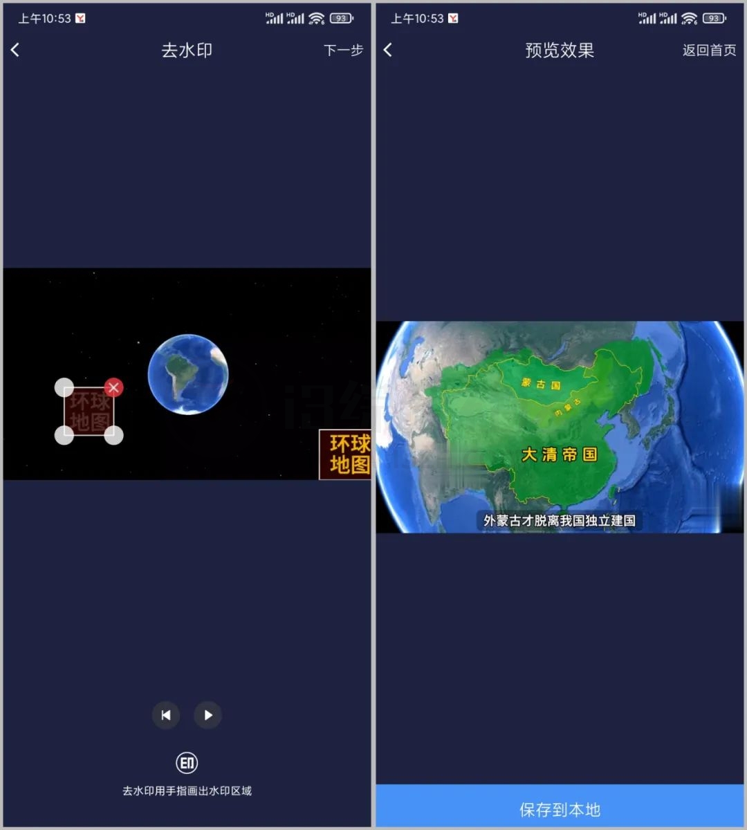 水印狗v1.2.4破解版,专注解决各类水印的APP,剪辑人的福利! 水印狗v1.2.4破解版,专注解决各类水印的APP,剪辑人的福利!-i3综合社区