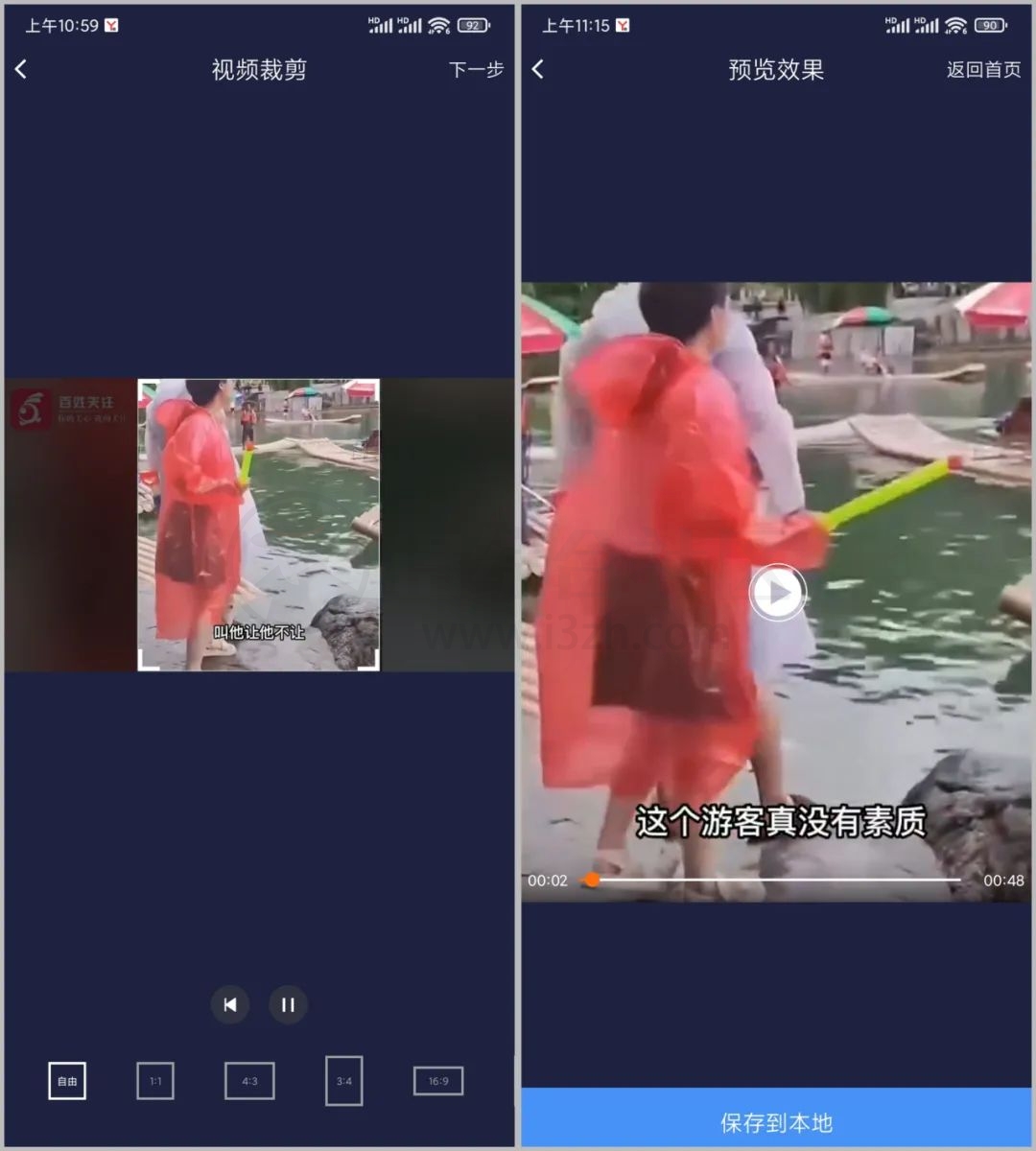 水印狗v1.2.4破解版,专注解决各类水印的APP,剪辑人的福利! 水印狗v1.2.4破解版,专注解决各类水印的APP,剪辑人的福利!-i3综合社区