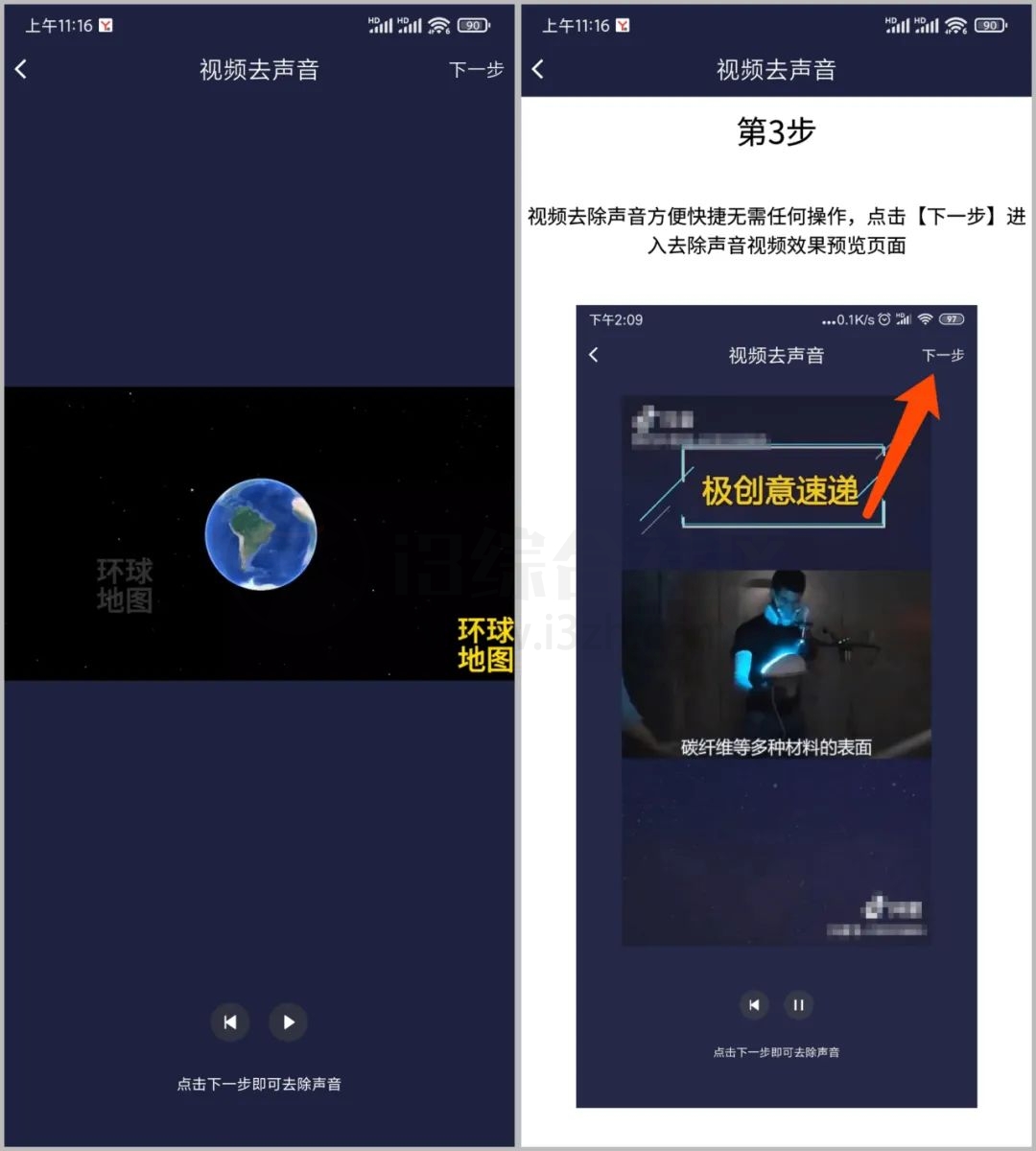 水印狗v1.2.4破解版,专注解决各类水印的APP,剪辑人的福利! 水印狗v1.2.4破解版,专注解决各类水印的APP,剪辑人的福利!-i3综合社区