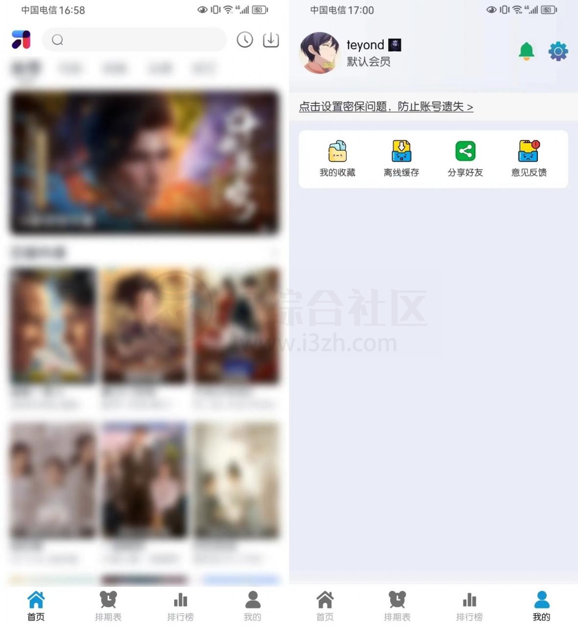 MINO米诺影视APP,再来一款4K多线路,比会员还爽! MINO米诺影视APP,再来一款4K多线路,比会员还爽!-i3综合社区