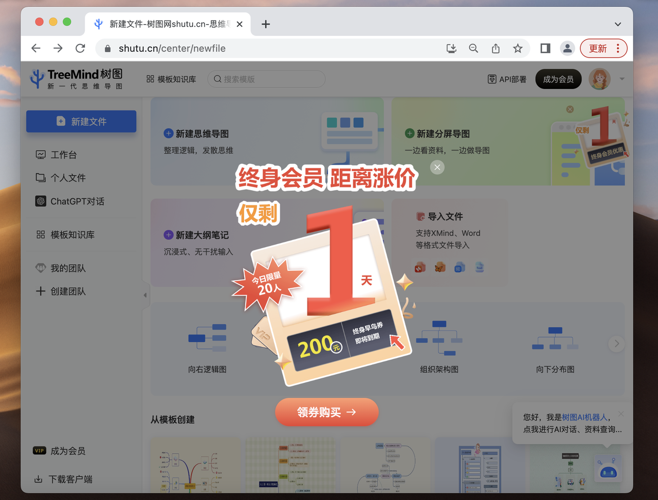 图片[13] | GPT思维导图-最适合懒人的思维导图神器，一句话就能生成完整导图？ | i3综合社区