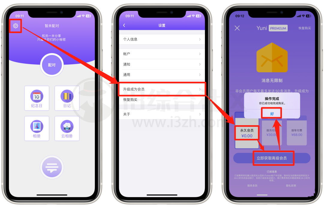 图片[2] | Yuni – 阅后即焚的私密聊天APP，限时免费解锁终身会员VIP！ | i3综合社区