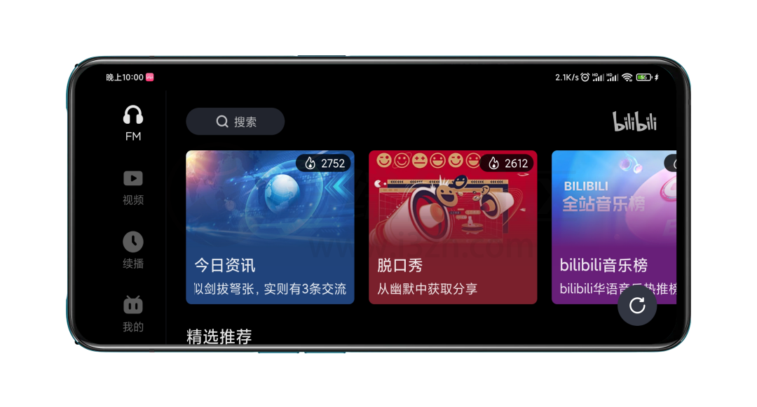 图片[2] | 哔哩哔哩TV车机版v2.5.1，更加适配于车机系统，新增了FM功能！ | i3综合社区