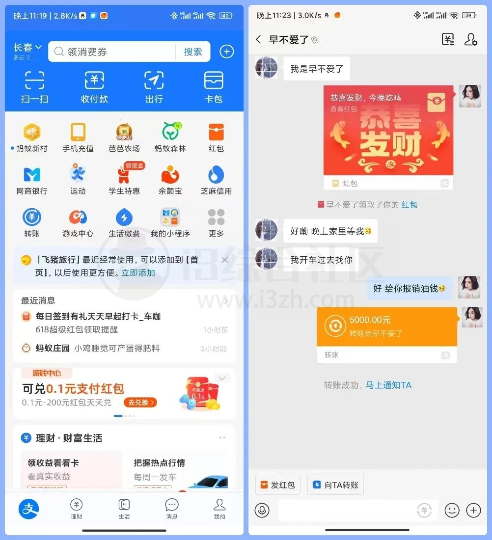 图片[11] | 刷圈兔v8.0.1破解版，超级好用的微商模拟制图APP，装X神器！ | i3综合社区