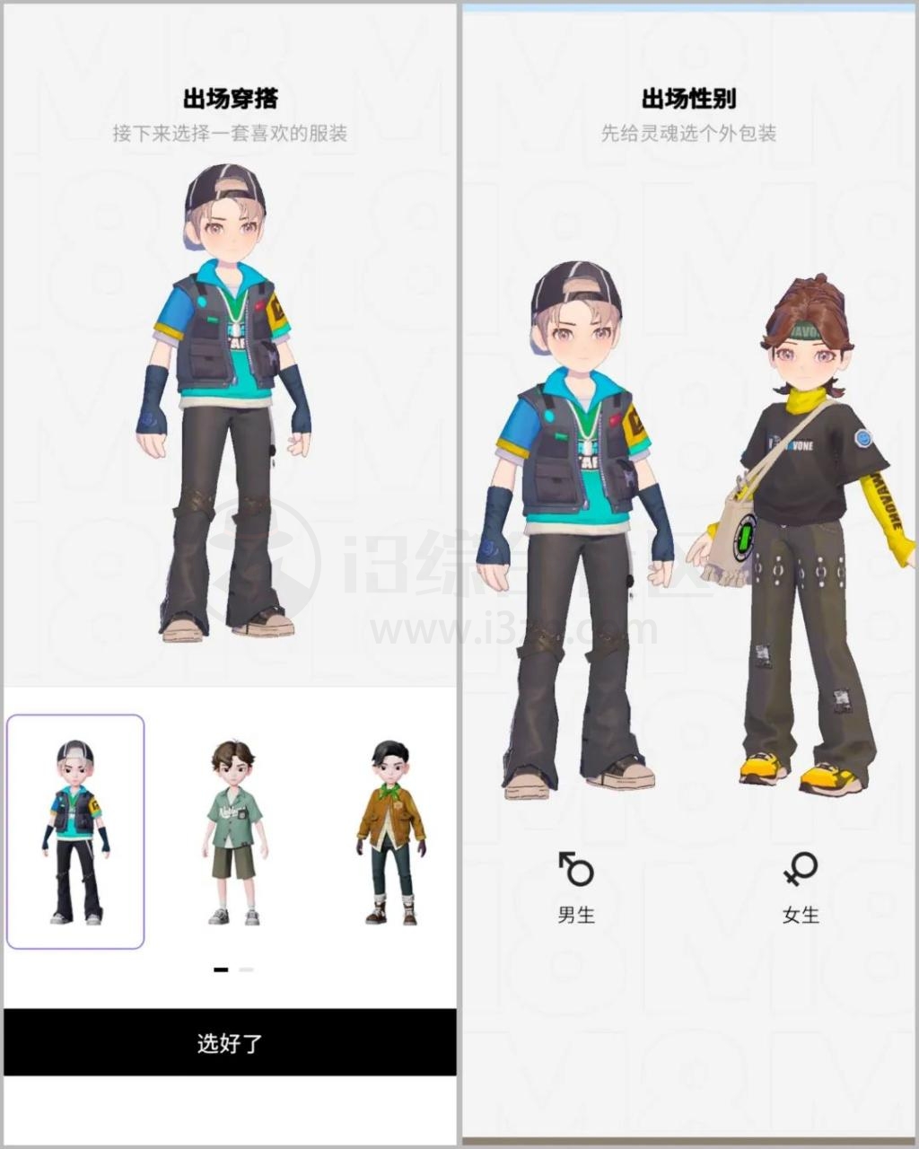 图片[4] | 腾讯M8_v1.1.0.1050内测版，大厂出品，基于地图虚拟社交的APP！ | i3综合社区