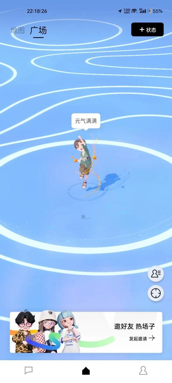 图片[5] | 腾讯M8_v1.1.0.1050内测版，大厂出品，基于地图虚拟社交的APP！ | i3综合社区