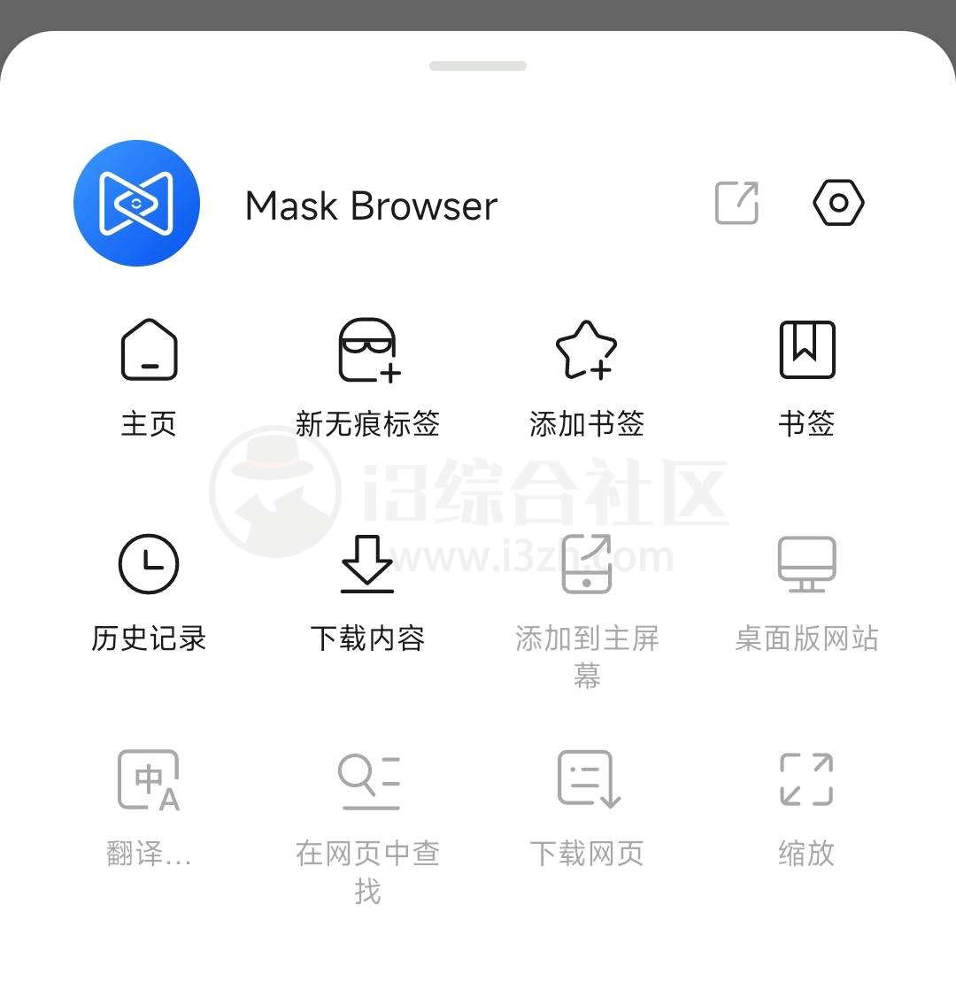 图片[3] | Mask Browser，解锁双端扩展商店，谷歌内核新APP出炉！ | i3综合社区