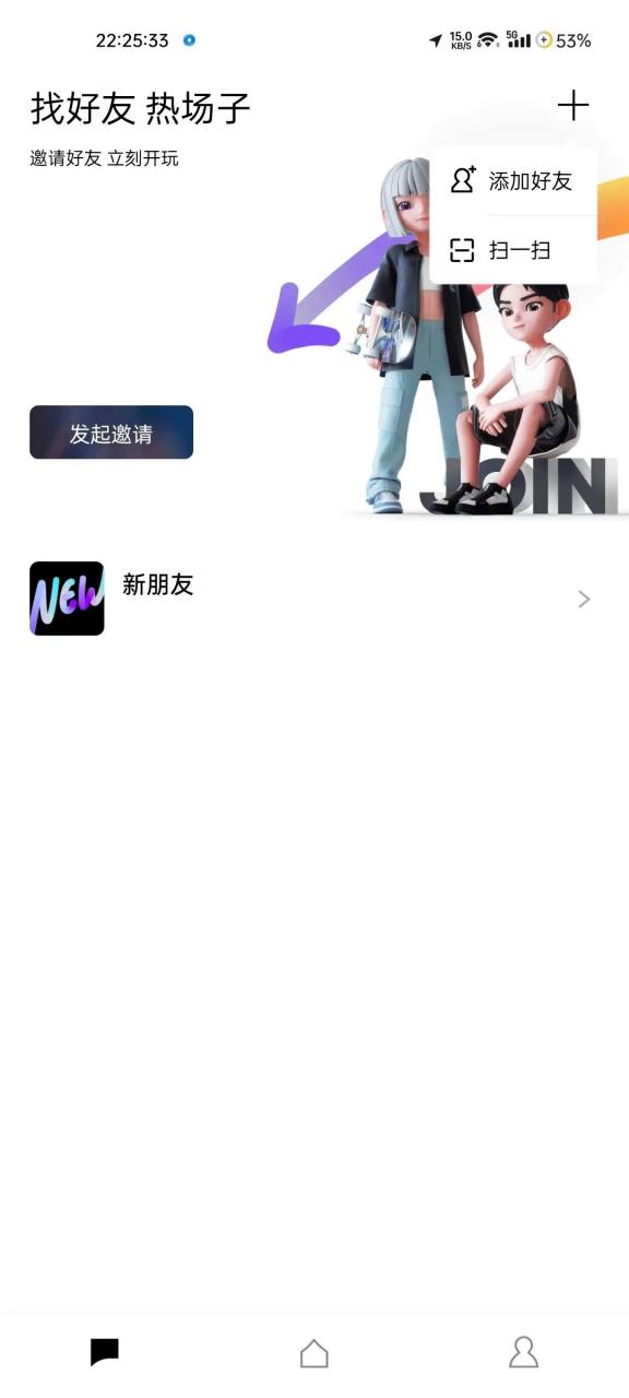 图片[7] | 腾讯M8_v1.1.0.1050内测版，大厂出品，基于地图虚拟社交的APP！ | i3综合社区