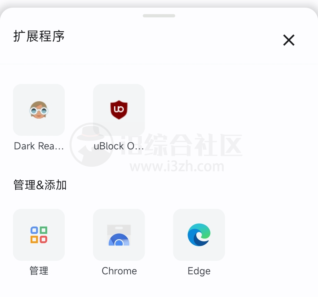 图片[4] | Mask Browser，解锁双端扩展商店，谷歌内核新APP出炉！ | i3综合社区